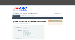 Desktop Screenshot of ais-lugansk-bak.newcars.ua