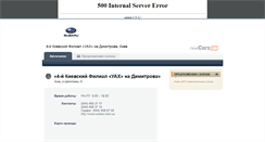 Desktop Screenshot of 4-y-kievskiy-filial-uah-na-dimitrova.newcars.ua