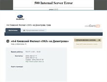 Tablet Screenshot of 4-y-kievskiy-filial-uah-na-dimitrova.newcars.ua