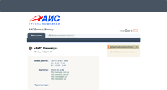 Desktop Screenshot of ais-vinnitsa.newcars.ua